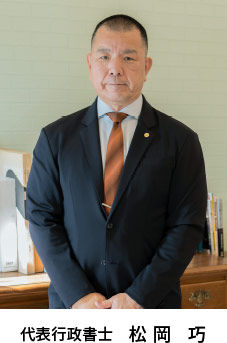 沖縄就労ビザ申請・特定技能の相談窓口