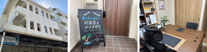 沖縄県のVISA申請・国際業務専門のMakaseru行政書士事務所