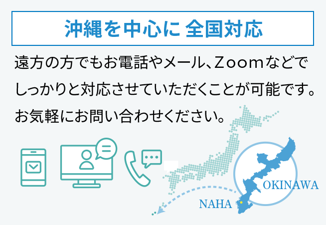 沖縄を中心に全国対応のビザ申請・VISA申請