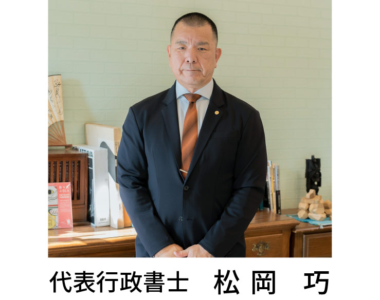 沖縄就労ビザ申請・特定技能の相談窓口